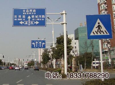 交通標志牌